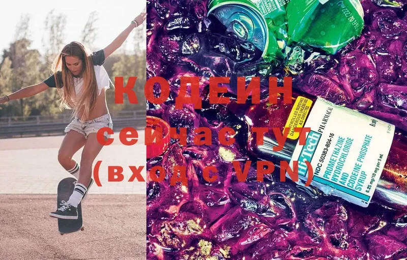 Кодеин Purple Drank  Бийск 