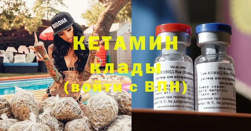 КЕТАМИН ketamine  Бийск 